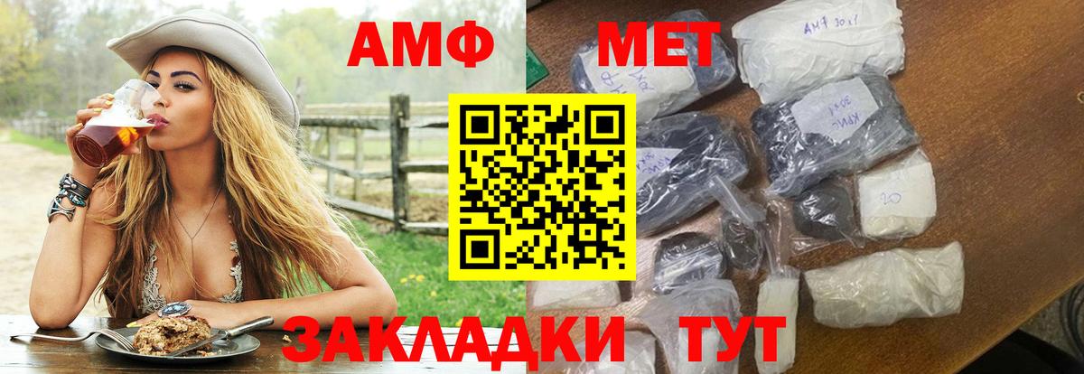 АМФ VHQ  Вход с VPN  Амфетамин  Назарово 