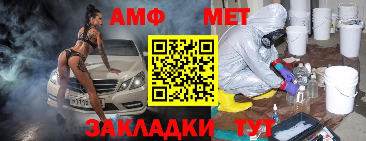 АМФ VHQ Назарово