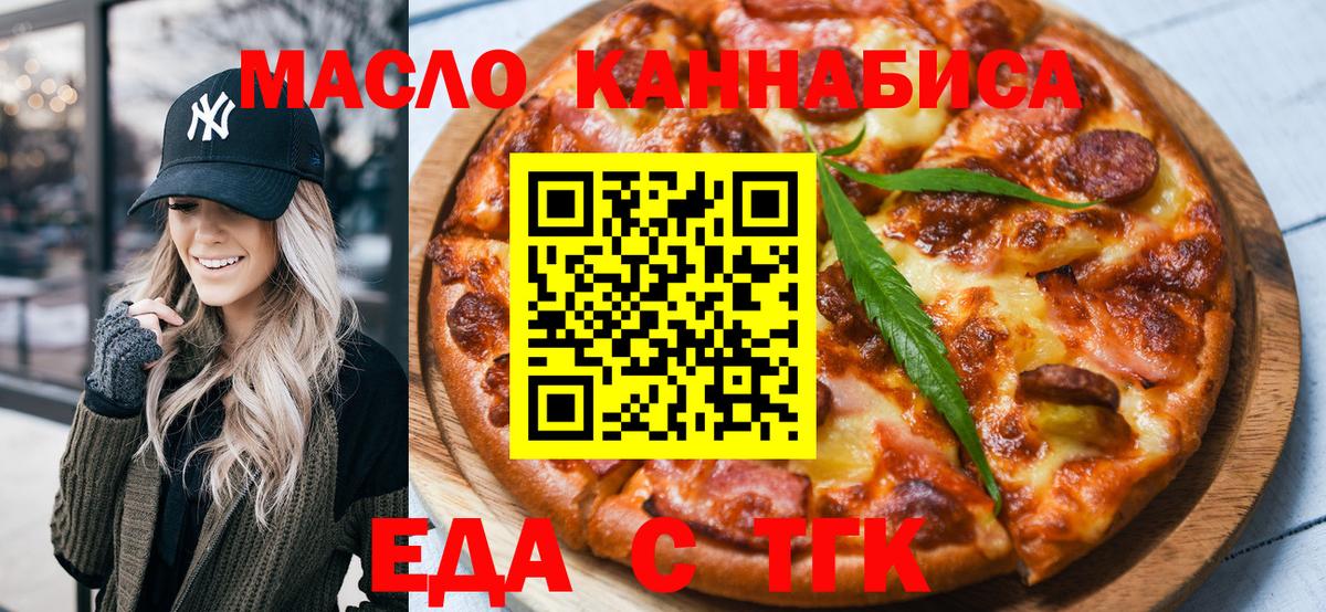 Назарово  Cannafood марихуана  Вход с VPN 