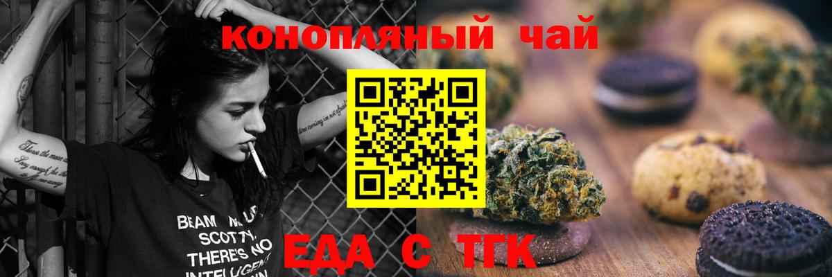 Cannafood конопля Назарово