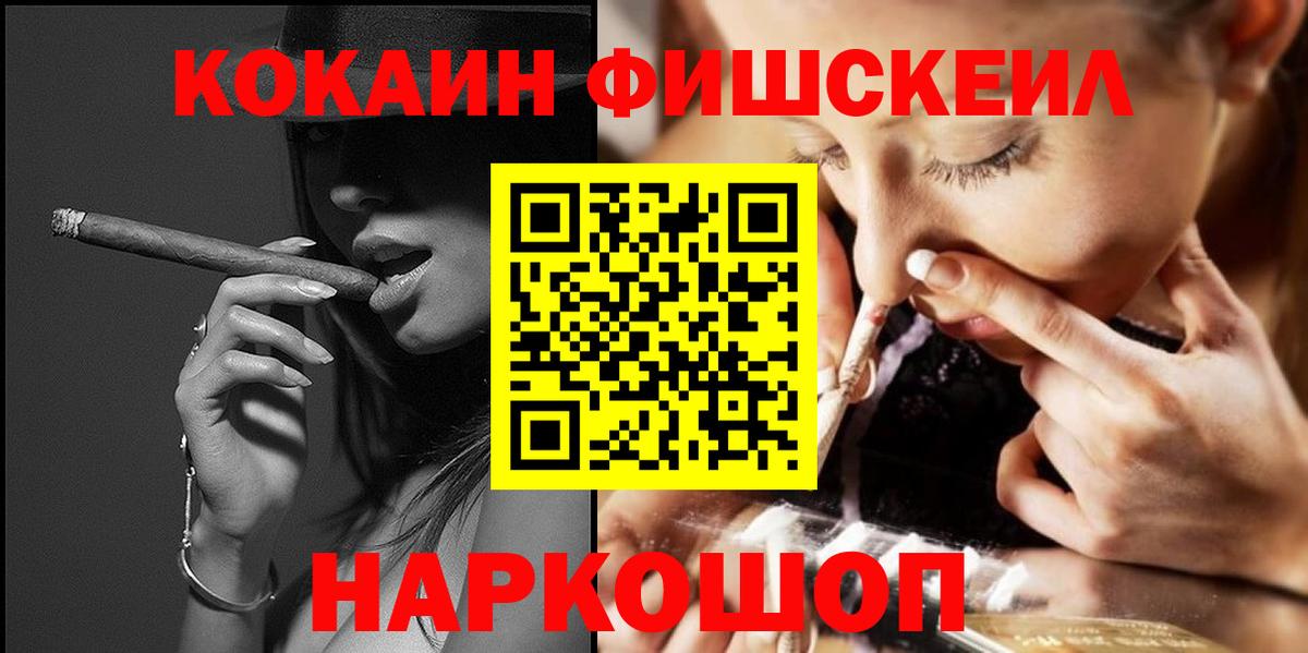Cocaine Колумбийский  Вход с VPN  COCAIN  Назарово 