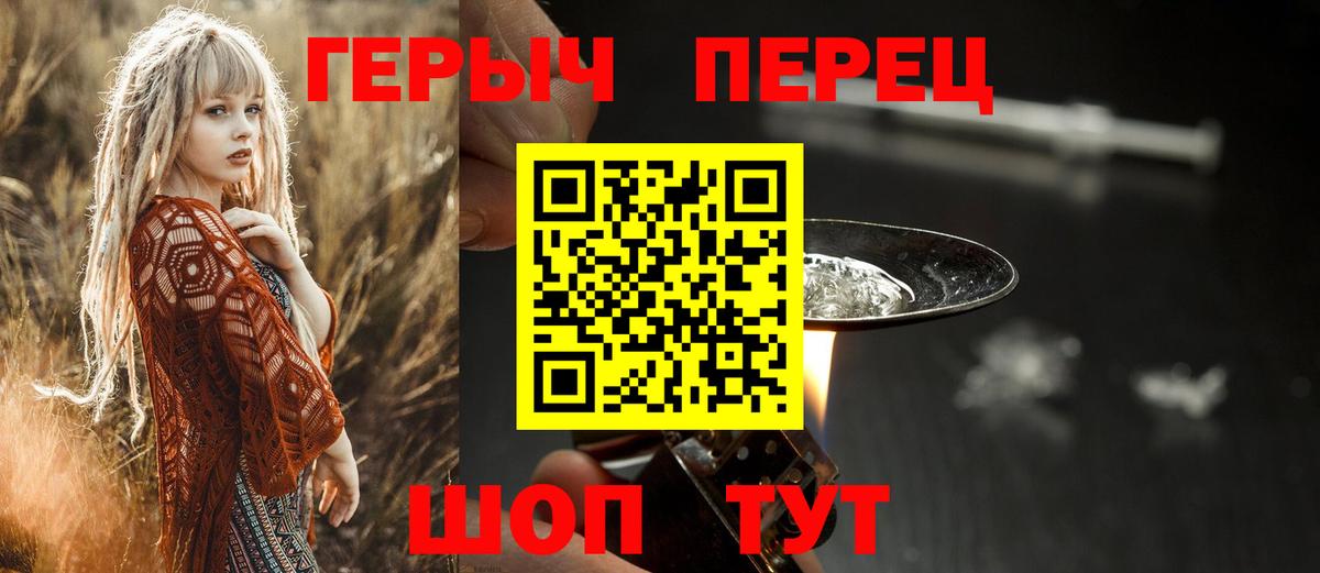 Назарово  ГЕРОИН VHQ  Вход с VPN 