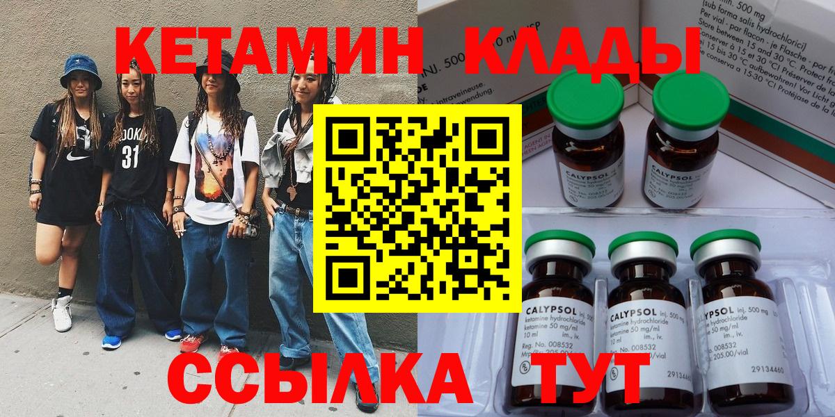 КЕТАМИН ketamine  КЕТАМИН ketamine  маркетплейс как зайти  Назарово  Вход с VPN 