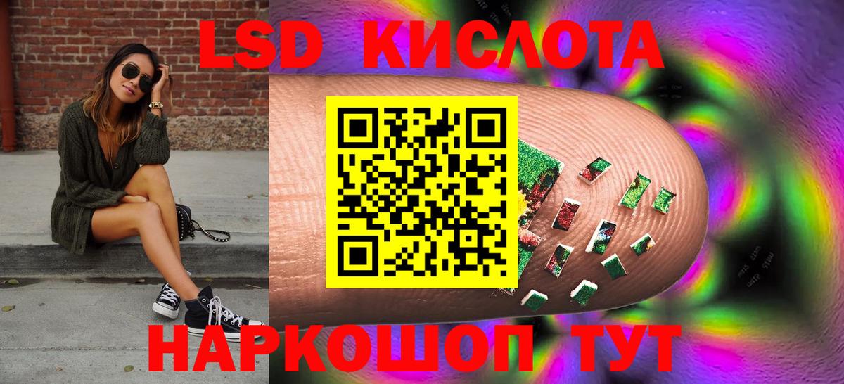 LSD-25 экстази ecstasy Назарово