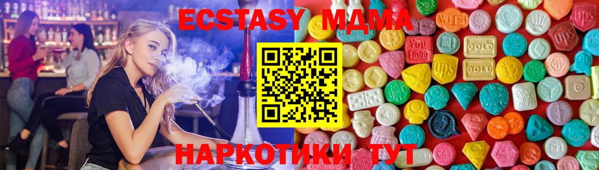 MDMA crystal  МДМА crystal  Назарово  Вход с VPN 