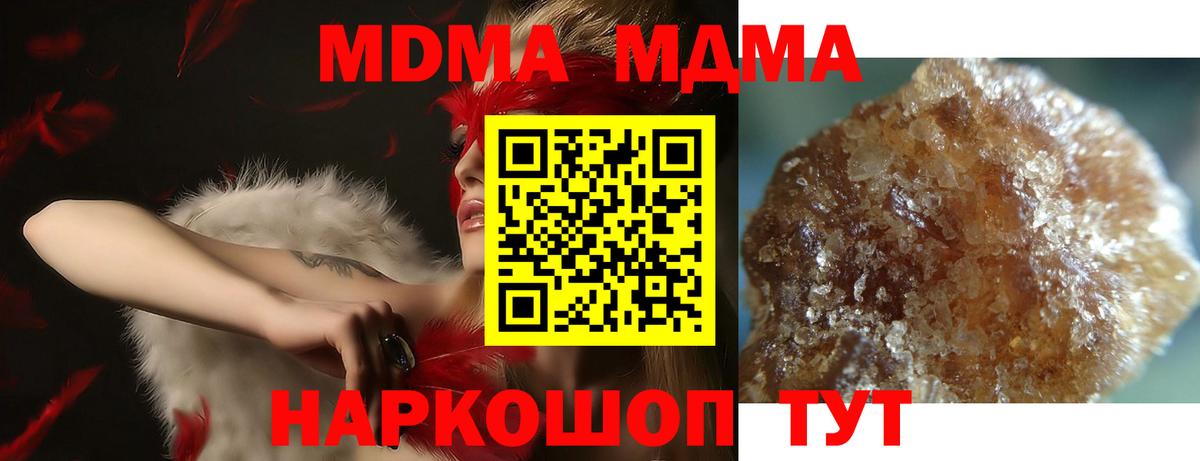 МДМА crystal Назарово