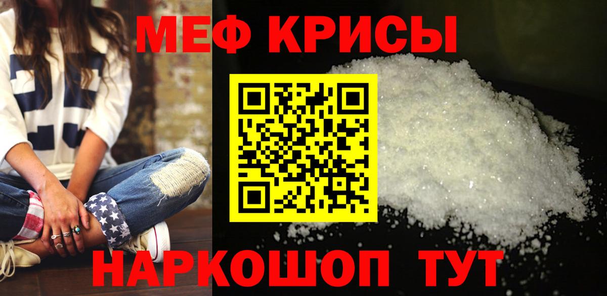 Мефедрон мука Назарово