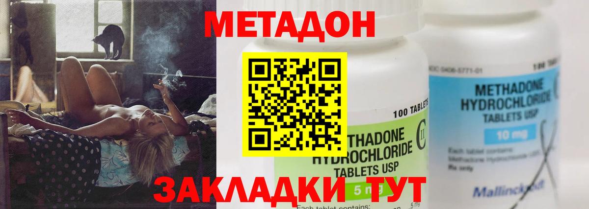 Назарово  МЕТАДОН кристалл  Вход с VPN 