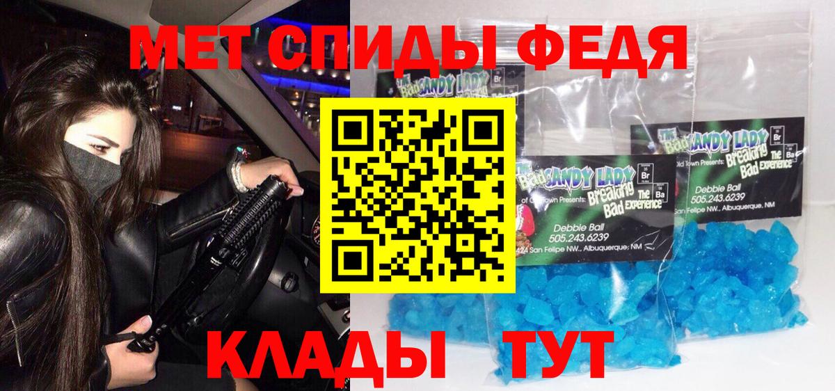 Первитин винт Назарово