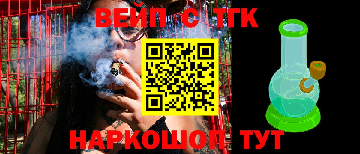 ТГК концентрат Назарово