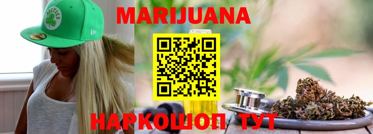 Конопля сатива  Вход с VPN  Шишки марихуана марихуана  Назарово  Каннабис семена 